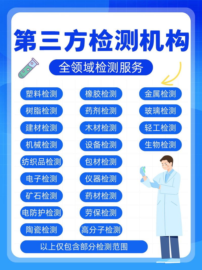 水质检测标准参数是多少?了解这些重要指标